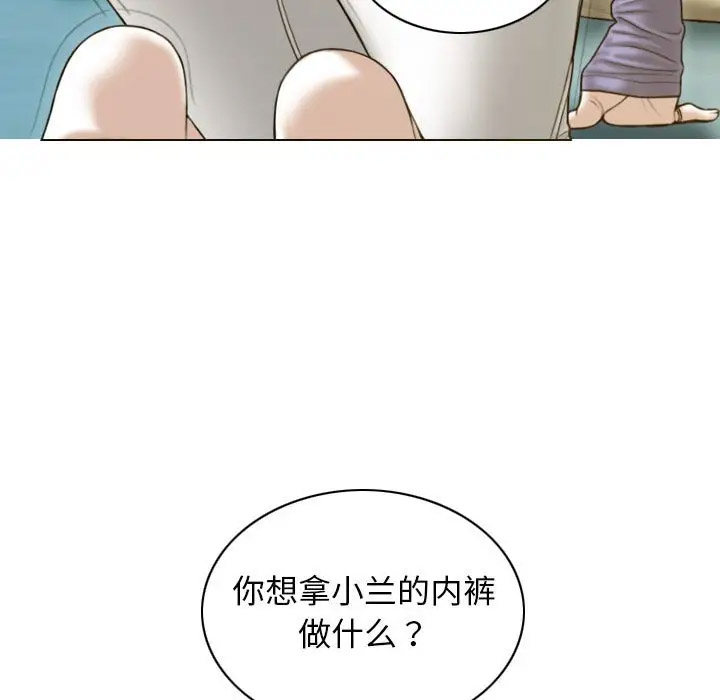 [韩国漫画] 不可抗拒的吸引 剧情,OL#[166P]-17