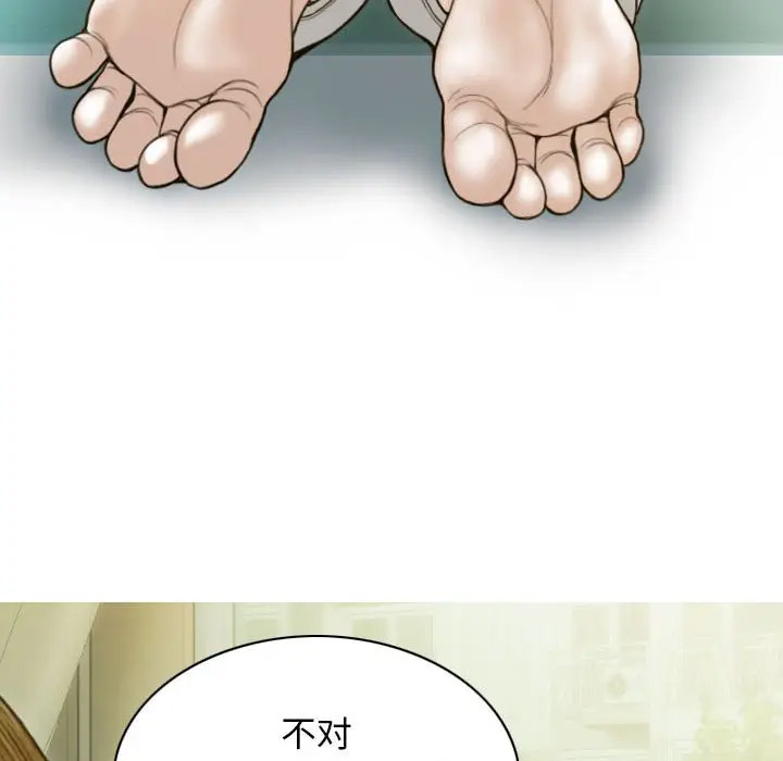 [韩国漫画] 不可抗拒的吸引 剧情,OL#[166P]-24