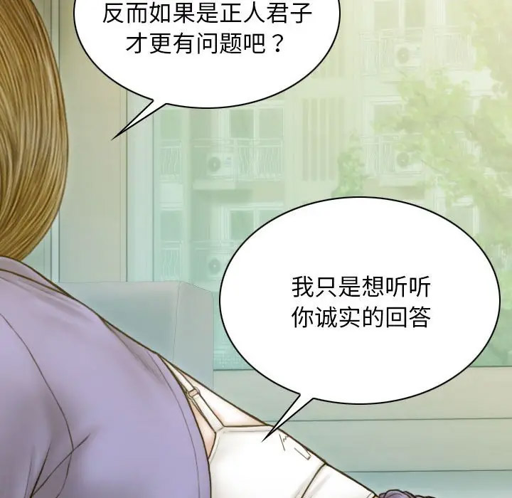 [韩国漫画] 不可抗拒的吸引 剧情,OL#[166P]-25