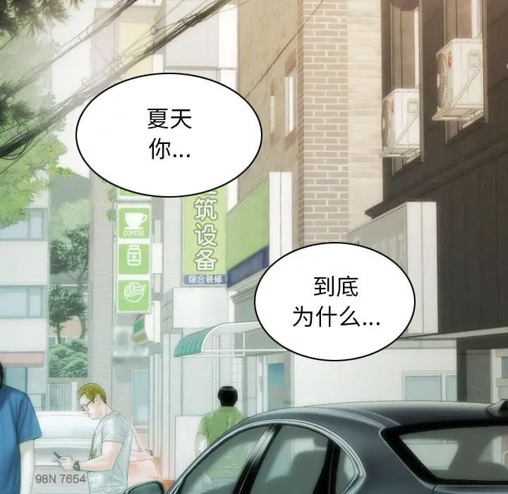 [韩国漫画] 不可抗拒的吸引 剧情,OL#[166P]-35
