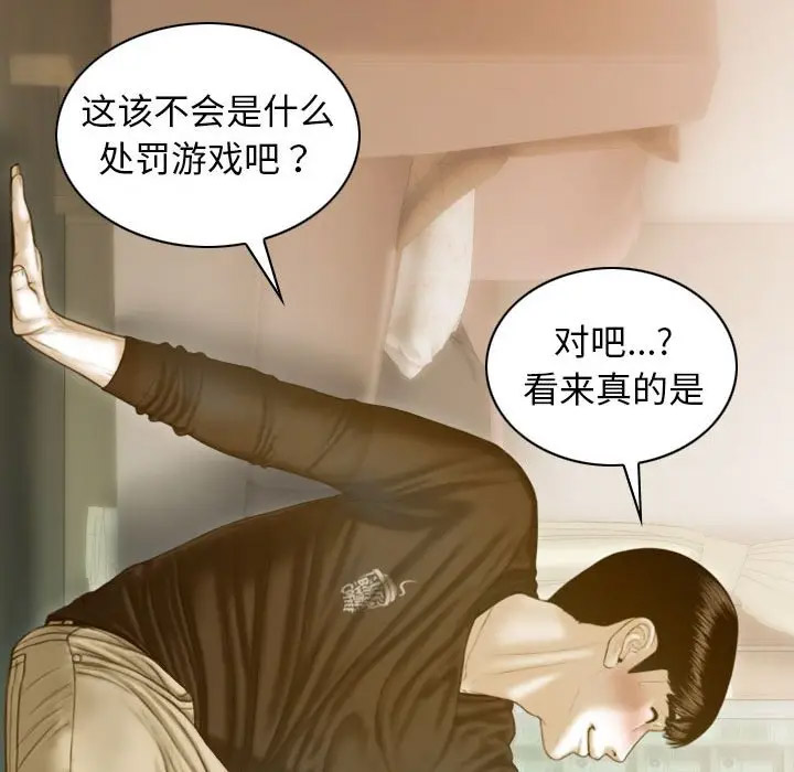 [韩国漫画] 不可抗拒的吸引 剧情,OL#[166P]-37