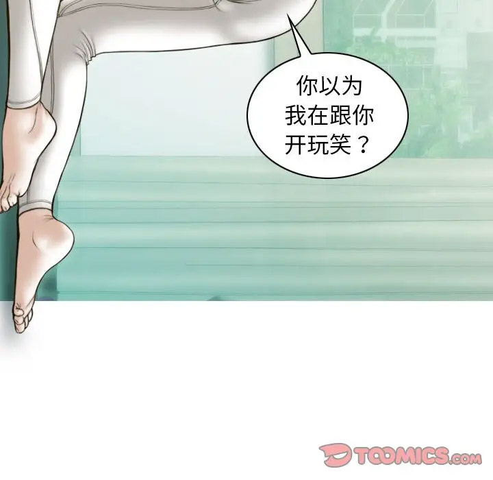 [韩国漫画] 不可抗拒的吸引 剧情,OL#[166P]-39