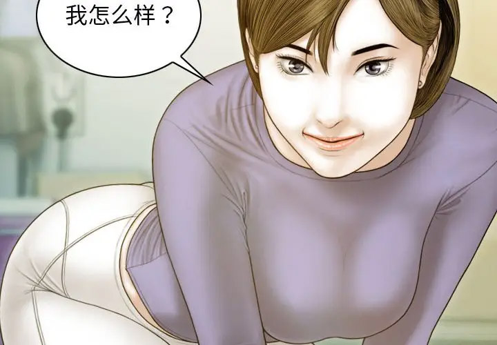 [韩国漫画] 不可抗拒的吸引 剧情,OL#[166P]-4