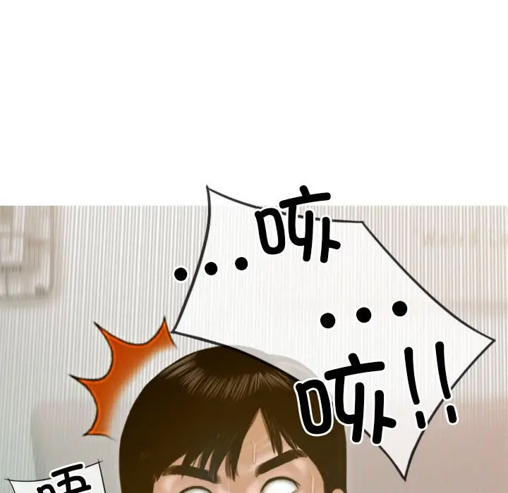 [韩国漫画] 不可抗拒的吸引 剧情,OL#[166P]-42