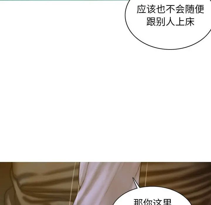 [韩国漫画] 不可抗拒的吸引 剧情,OL#[166P]-46