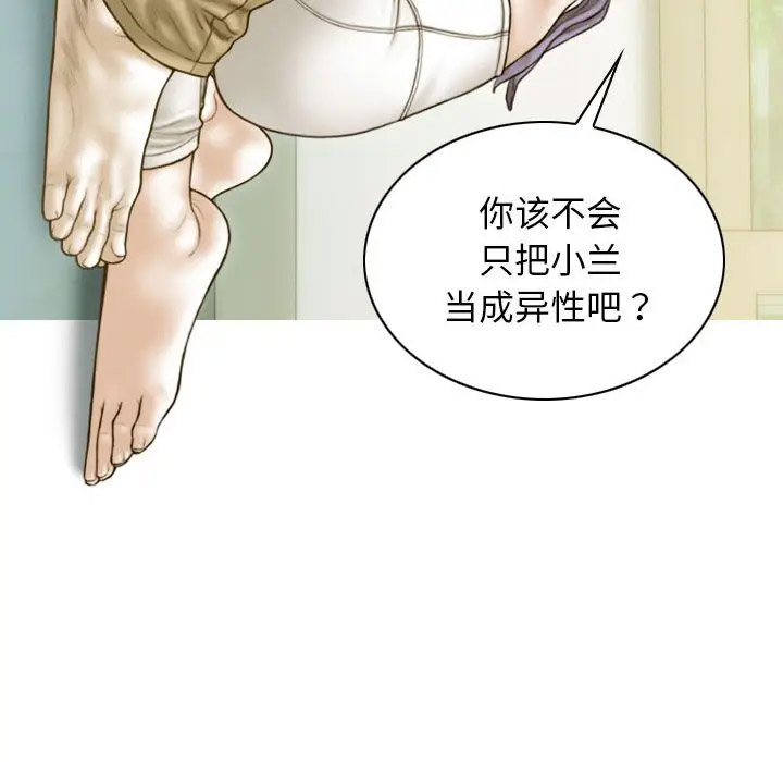 [韩国漫画] 不可抗拒的吸引 剧情,OL#[166P]-6