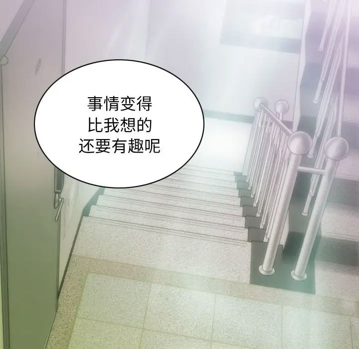 [韩国漫画] 不可抗拒的吸引 剧情,OL#[166P]-73