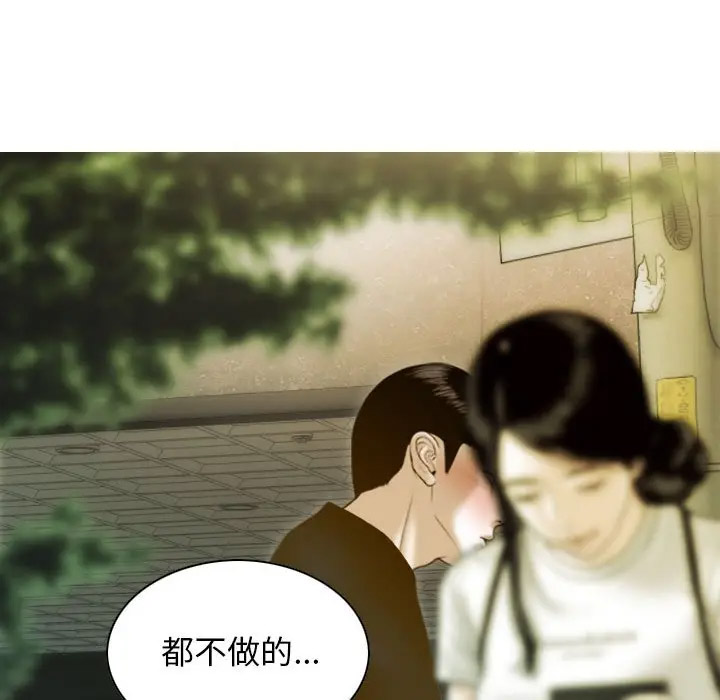 [韩国漫画] 不可抗拒的吸引 剧情,OL#[166P]-77