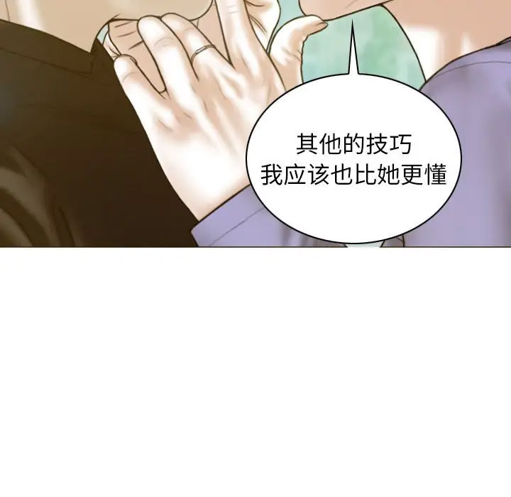 [韩国漫画] 不可抗拒的吸引 剧情,OL#[166P]-8