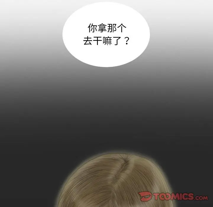 [韩国漫画] 不可抗拒的吸引 剧情,OL#[166P]-83