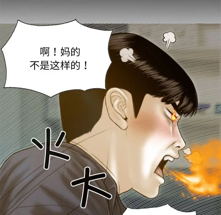 [韩国漫画] 不可抗拒的吸引 剧情,OL#[166P]-94