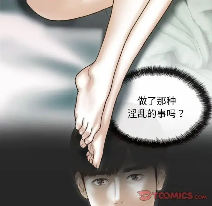 [韩国漫画] 不可抗拒的吸引 剧情,OL#[167P]-104