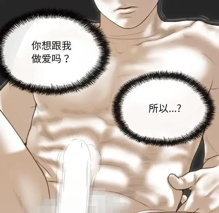 [韩国漫画] 不可抗拒的吸引 剧情,OL#[167P]-106