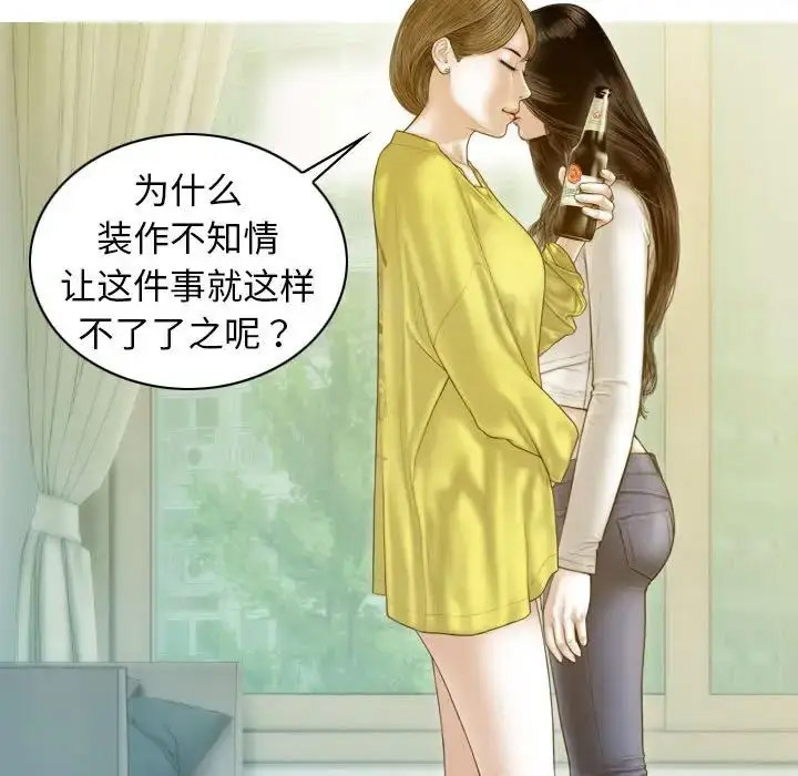 [韩国漫画] 不可抗拒的吸引 剧情,OL#[167P]-11