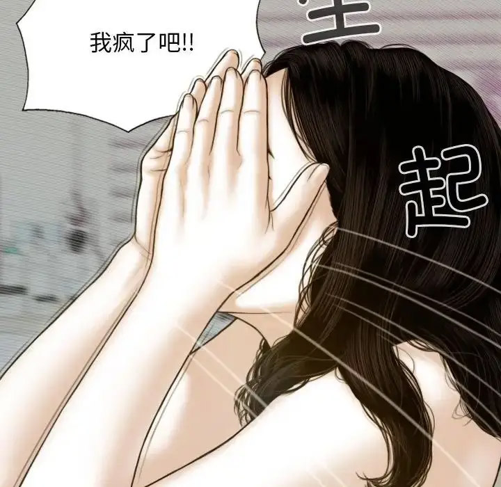 [韩国漫画] 不可抗拒的吸引 剧情,OL#[167P]-111