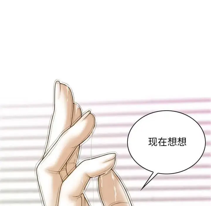 [韩国漫画] 不可抗拒的吸引 剧情,OL#[167P]-119