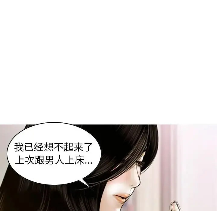[韩国漫画] 不可抗拒的吸引 剧情,OL#[167P]-121