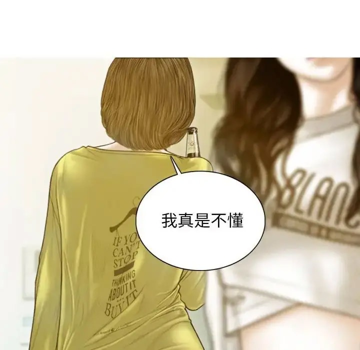 [韩国漫画] 不可抗拒的吸引 剧情,OL#[167P]-13