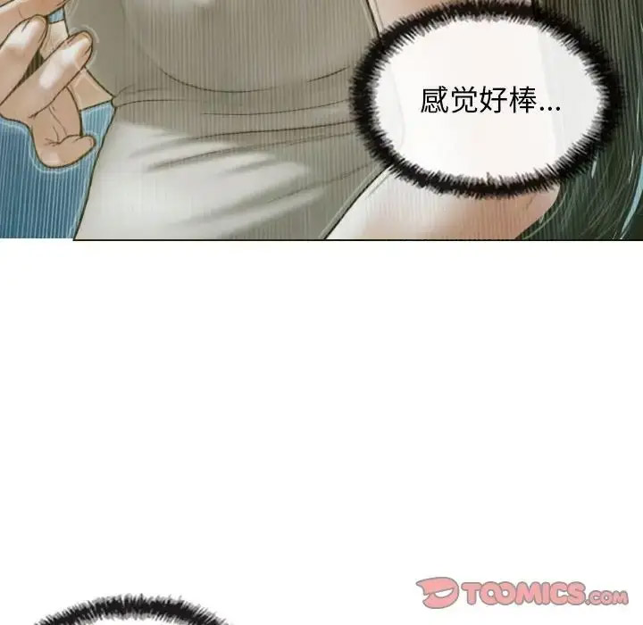 [韩国漫画] 不可抗拒的吸引 剧情,OL#[167P]-140