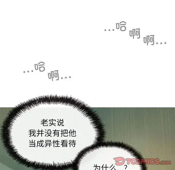 [韩国漫画] 不可抗拒的吸引 剧情,OL#[167P]-152