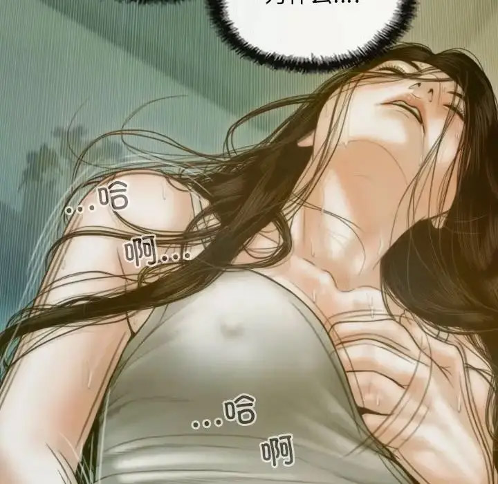 [韩国漫画] 不可抗拒的吸引 剧情,OL#[167P]-153