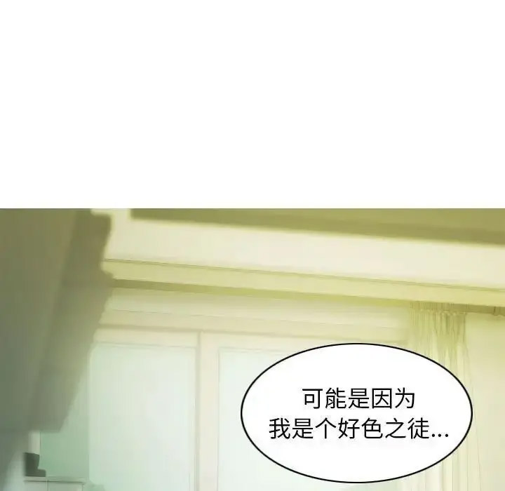 [韩国漫画] 不可抗拒的吸引 剧情,OL#[167P]-17