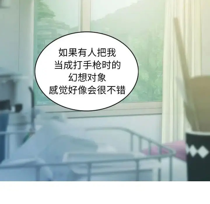 [韩国漫画] 不可抗拒的吸引 剧情,OL#[167P]-18