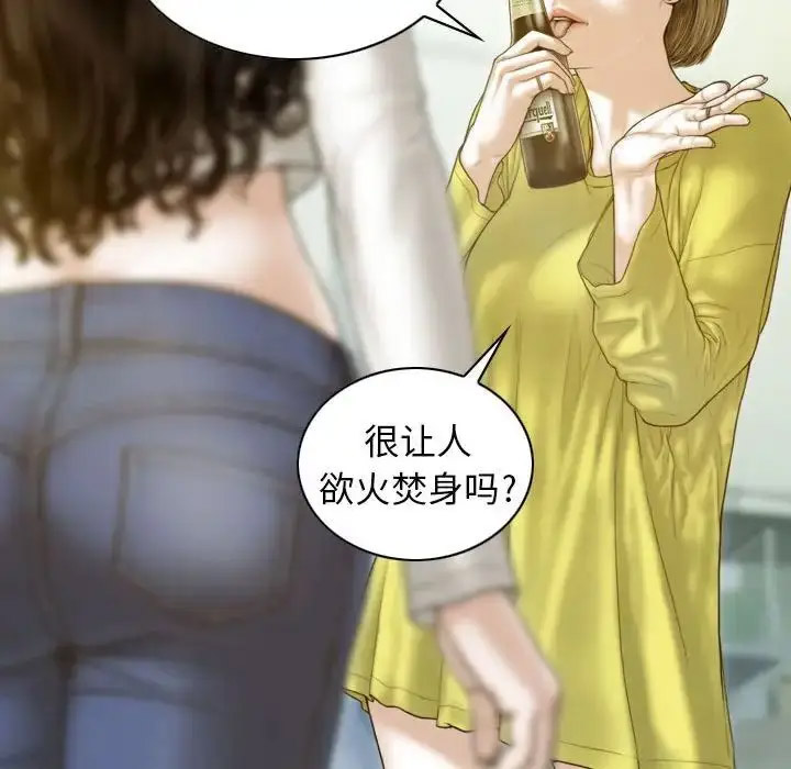 [韩国漫画] 不可抗拒的吸引 剧情,OL#[167P]-21