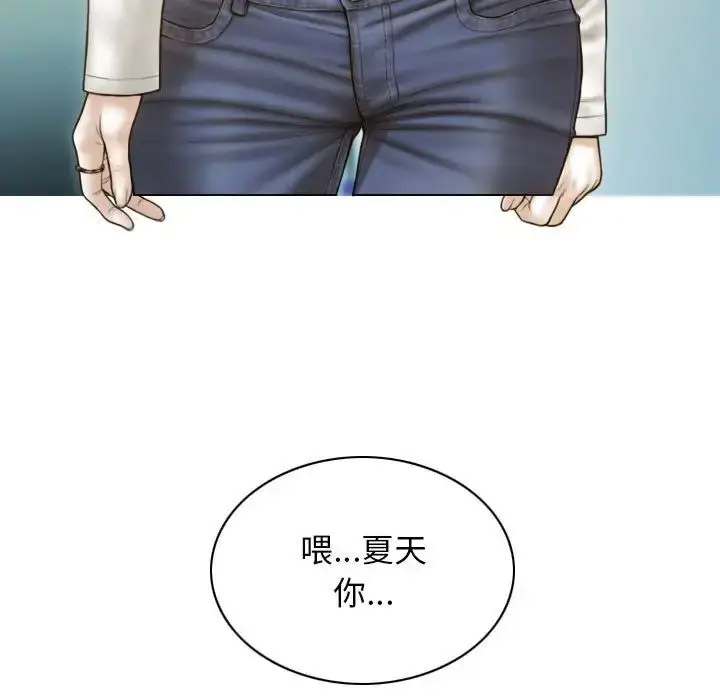 [韩国漫画] 不可抗拒的吸引 剧情,OL#[167P]-25