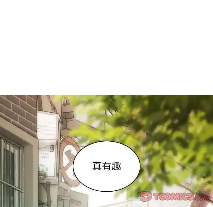 [韩国漫画] 不可抗拒的吸引 剧情,OL#[167P]-39
