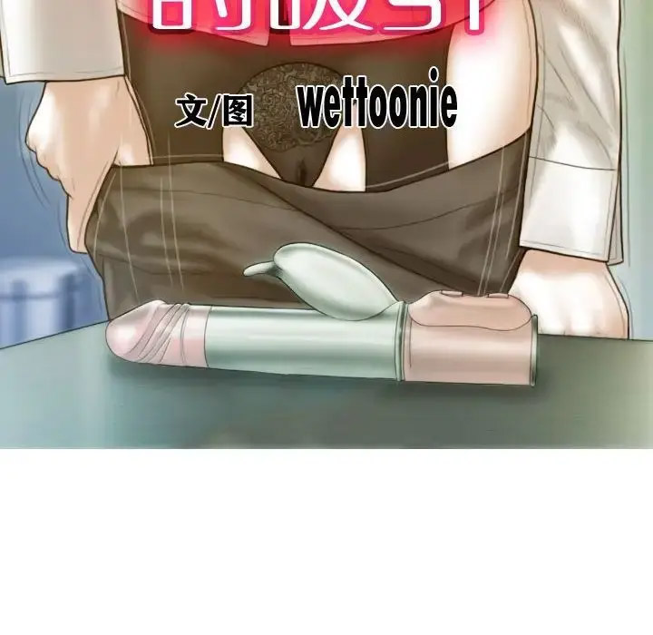 [韩国漫画] 不可抗拒的吸引 剧情,OL#[167P]-43