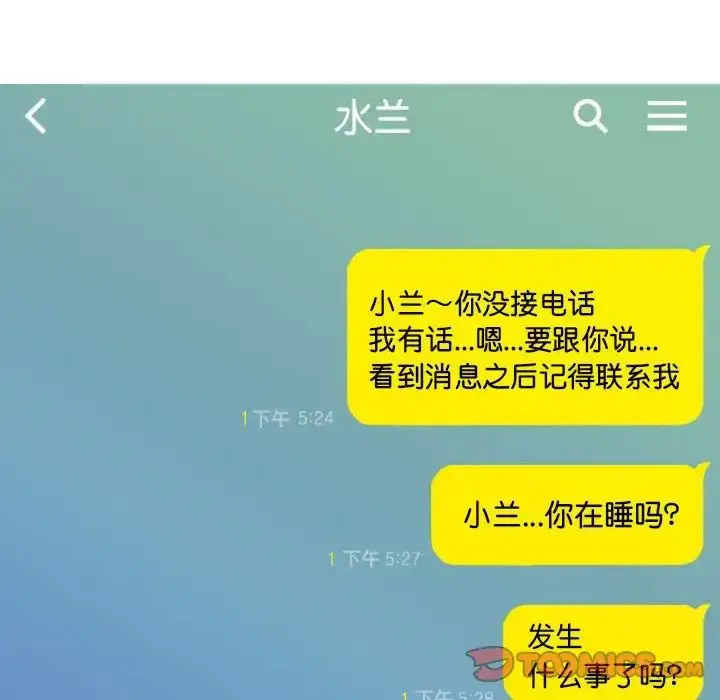 [韩国漫画] 不可抗拒的吸引 剧情,OL#[167P]-44