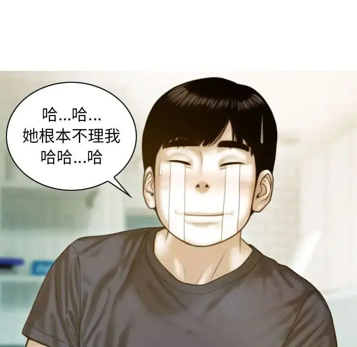 [韩国漫画] 不可抗拒的吸引 剧情,OL#[167P]-46