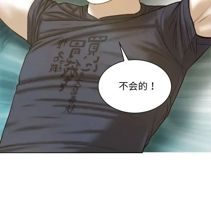 [韩国漫画] 不可抗拒的吸引 剧情,OL#[167P]-49