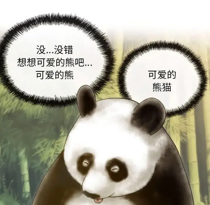 [韩国漫画] 不可抗拒的吸引 剧情,OL#[167P]-59