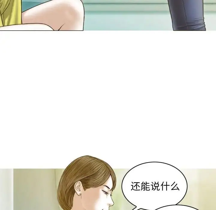 [韩国漫画] 不可抗拒的吸引 剧情,OL#[167P]-6