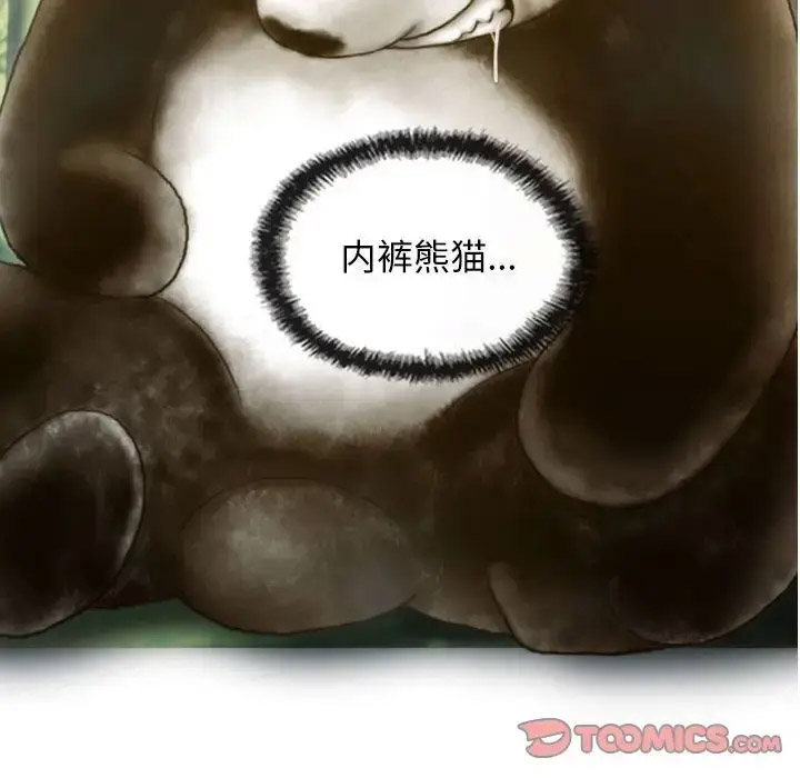 [韩国漫画] 不可抗拒的吸引 剧情,OL#[167P]-62