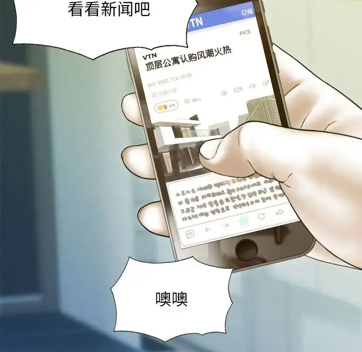 [韩国漫画] 不可抗拒的吸引 剧情,OL#[167P]-64