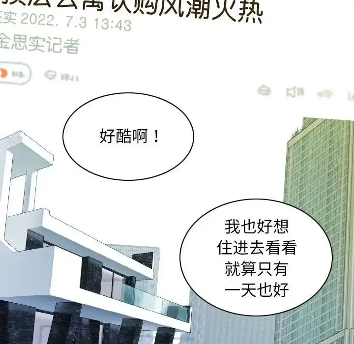 [韩国漫画] 不可抗拒的吸引 剧情,OL#[167P]-65