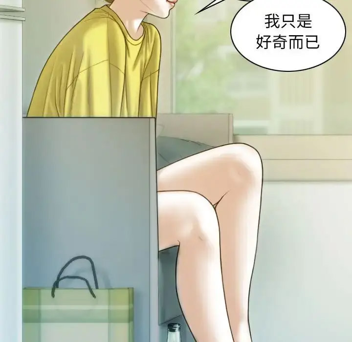 [韩国漫画] 不可抗拒的吸引 剧情,OL#[167P]-7
