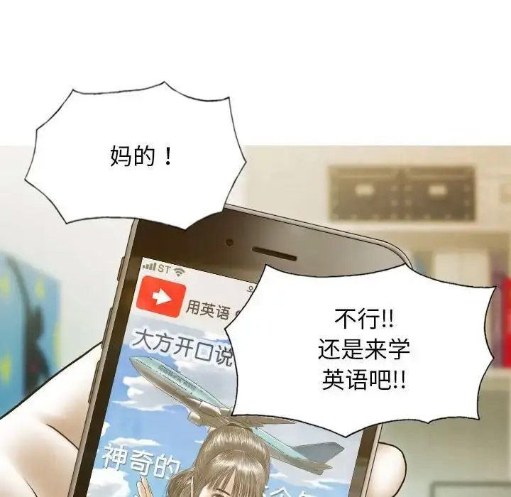 [韩国漫画] 不可抗拒的吸引 剧情,OL#[167P]-70