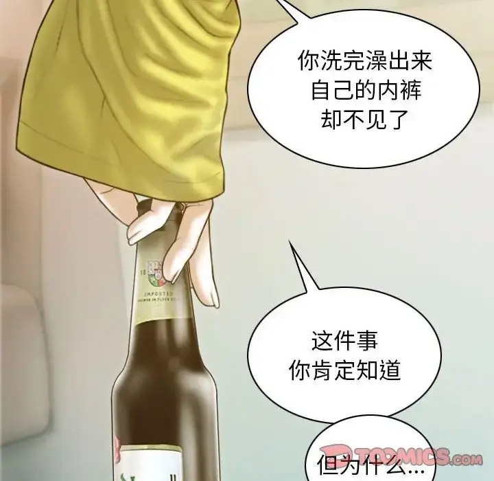 [韩国漫画] 不可抗拒的吸引 剧情,OL#[167P]-9