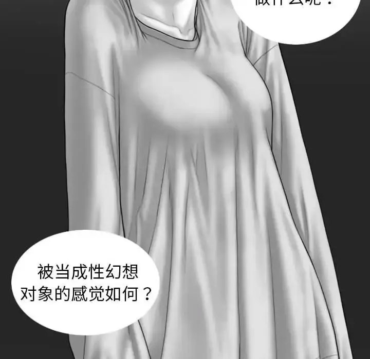 [韩国漫画] 不可抗拒的吸引 剧情,OL#[167P]-90