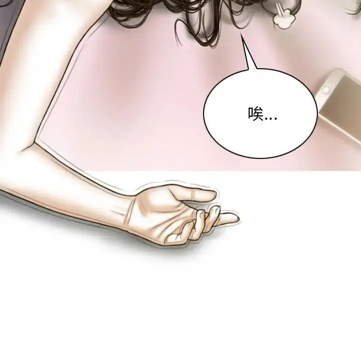 [韩国漫画] 不可抗拒的吸引 剧情,OL#[167P]-93