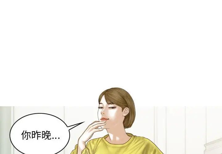 [韩国漫画] 不可抗拒的吸引 剧情,OL#[164P]-1