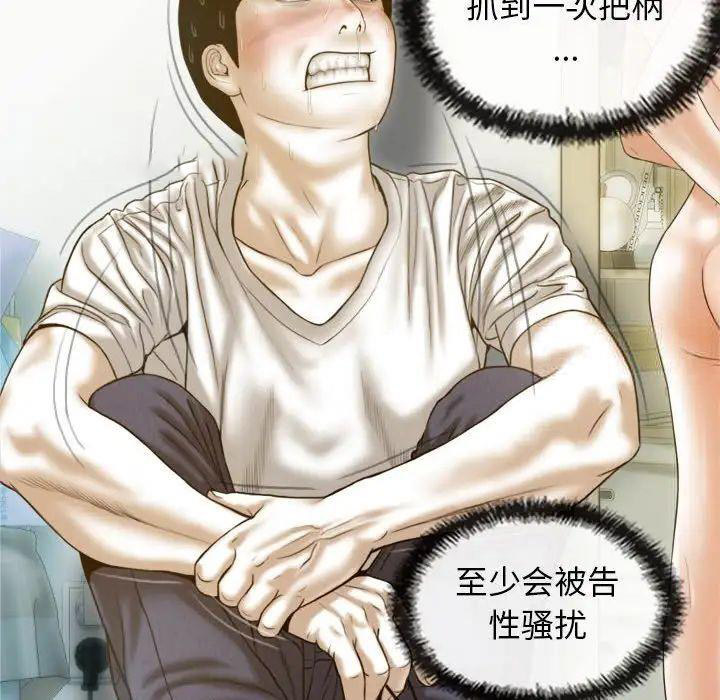 [韩国漫画] 不可抗拒的吸引 剧情,OL#[164P]-100