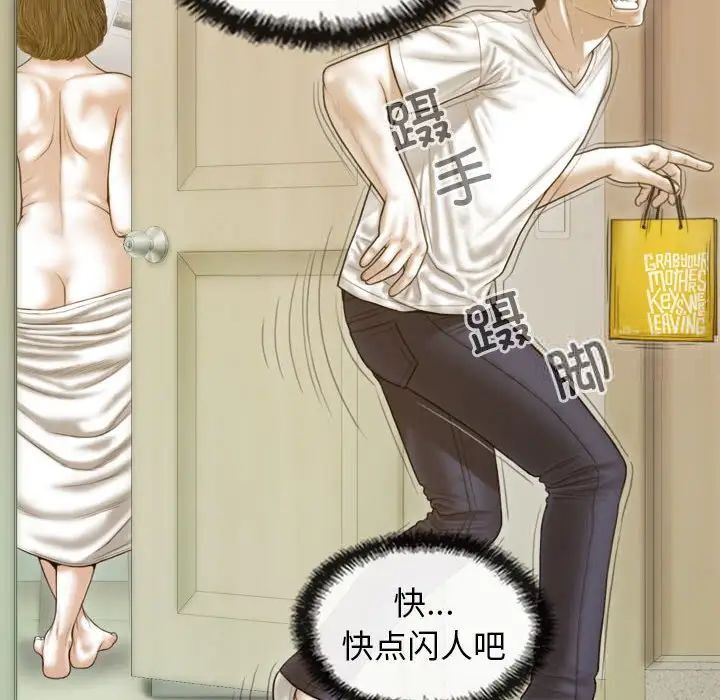 [韩国漫画] 不可抗拒的吸引 剧情,OL#[164P]-102