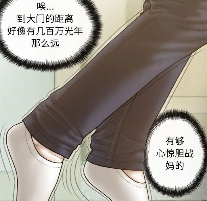 [韩国漫画] 不可抗拒的吸引 剧情,OL#[164P]-104