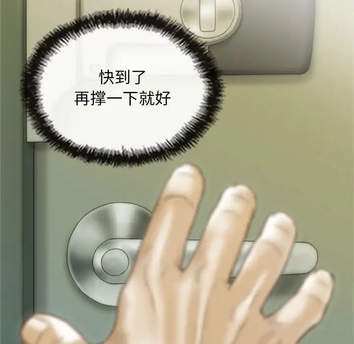 [韩国漫画] 不可抗拒的吸引 剧情,OL#[164P]-106