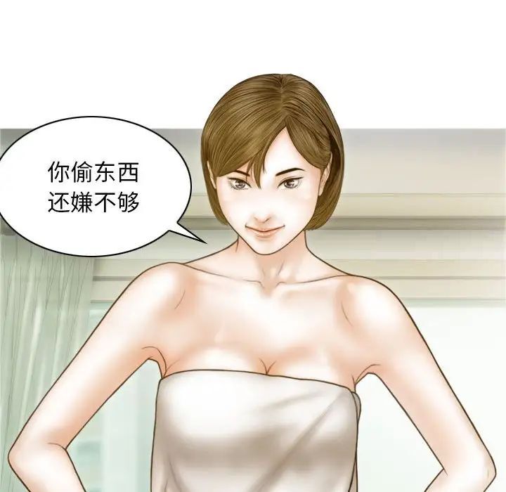 [韩国漫画] 不可抗拒的吸引 剧情,OL#[164P]-110